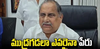 Anyone Can Change The Name Like Mudragada, Department of Publication, How To Change Name Legally, like Mudragada, Name Change Affidavit, Name Change Gazette,Mudragada Padmanabham,Andhra Pradesh Exit Polls, Highest Polling In AP, AP Polling, AP election results , Assembly Elections, Lok Sabha Elections, AP Live Updates, AP Politics, Political News, Mango News, Mango News Telugu
