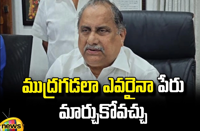 Anyone can change the name like Mudragada Anyone Can Change The Name Like Mudragada, Department of Publication, How To Change Name Legally, like Mudragada, Name Change Affidavit, Name Change Gazette,Mudragada Padmanabham,Andhra Pradesh Exit Polls, Highest Polling In AP, AP Polling, AP election results , Assembly Elections, Lok Sabha Elections, AP Live Updates, AP Politics, Political News, Mango News, Mango News Telugu