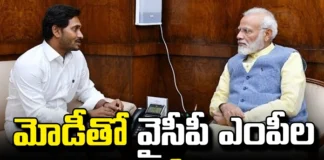 YCP MPs likely to meet Prime Minister Modi soon,YCP MPs likely to meet Prime Minister,MPs likely to meet Modi, YCP MPs,Modi,Jagan, prime minister Modi,BJP,AP election results , Assembly Elections, Lok Sabha Elections, AP Live Updates, AP Politics, Political News, Mango News, Mango News Telugu