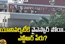 The Name Of The University Changed To Ntr Name?, University Changed To NTR Name, Chandrababu,BJP, Changed To NTR Name?,Jagan,Janasena, Pawan Kalyan,TDP, The Name Of The University,YSRCP,Janasena,Lok Sabha Elections 2024,Elections Result 2024,NDA,TDP,Assembly Elections,General Election In Andhra Pradesh,AP Election Results 2024,Mango News, Mango News Telugu