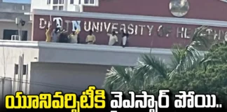 The Name Of The University Changed To Ntr Name?, University Changed To NTR Name, Chandrababu,BJP, Changed To NTR Name?,Jagan,Janasena, Pawan Kalyan,TDP, The Name Of The University,YSRCP,Janasena,Lok Sabha Elections 2024,Elections Result 2024,NDA,TDP,Assembly Elections,General Election In Andhra Pradesh,AP Election Results 2024,Mango News, Mango News Telugu