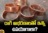 Copper Has A Top Place In Vastu And Astrology,Copper Has A Top Place And Astrology,Vastu And Astrology,Copper, Copper Mug, Copper Ring , Copper Glass, Copper Bands, Copper Bracelet,Copper Vastu Pyramid,Benefits Of Wearing Copper,Everything You Need To Know About Copper,Physical And Spiritual Benefits Of Copper,Mango News, Mango News Telugu