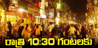 Is It True In The News That Shops Will Be Closed After 10.30 Pm In Hyderabad?,Shops Will Be Closed After 10.30 Pm In Hyderabad?,After 10.30 Pm In Hyderabad Shops Closed,Hyderabad Night Life, Hyderabad Shops, Fact Check,Late Night Shopping,Criminal Cases,Hyderabad,Misleading,Hyderabad Police Clarifies Rumors Of Early Shop Closures,No Order To Shut Shops In Hyderabad,Hyderabad Shutdown By 10.30,No Night Life,Confusion Over Timing ,Telangana Politics,Telangana Political News , Telangana Live Updates,Telangana News,Mango News, Mango News Telugu