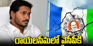YCP Suffered A Heavy Defeat In Rayalaseema,Heavy Defeat In Rayalaseema,YCP Suffered A Heavy,YSRCP Pulls Out All Stops,Lok Sabha Elections 2024,AP Exit Polls 2024,Pulivendula Election Results 2024,YCP Opposition Status,Andhra Pradesh Elections,Andhra Pradesh Elections Results,Exit Polls Results,AP Politics,Jagan,YCP,AP,Mango News,Mango News Telugu, Rayalaseema,Kurnool