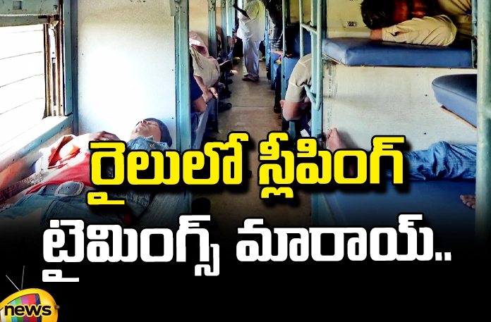 railway-sleeping-timings-changed Railway Sleeping Timings Changed,Sleeping Timings Changed,Sleeping Timings,Railway Sleeping Timings,Changes in Sleeping Timing,Railway, Railway New rule, Indian Railways, New rules for lower and middle berths,New rules for lower berths,New rules for middle berths,Indian Railways Rules,Major Indian Railway Rules,Indian Railways changed the rules,Mango News telugu,Mango News