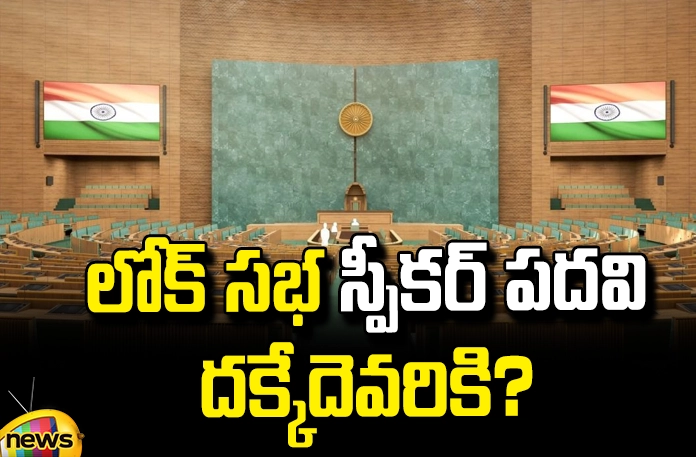 Who will get the post of Lok Sabha Speaker? Lok Sabha Speaker, Sumitra Mahajan, Om Birla, Narendra Modi, Chandrababu, Nitish Kumar, BJP, JDU, TDP, NDA