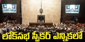 Election For The Post Of Lok Sabha Speaker For The First Time In History, Election For The Post Of Lok Sabha Speaker,First Time In History Election For The Post Of Lok Sabha Speaker, Lok Sabha,Lok Sabha Speaker,Election,Lok Sabha Speaker Election Live Updates,Speaker Of The Lok Sabha,Who Will Be The Lok Sabha Speaker,History Of Lok Sabha,General Election In India, India Alliance,Nda,Speaker,Lok Sabha Election,Mango News, Mango News Telugu