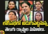 Women From Telugu-States To Enter Lok Sabha,Women To Enter Lok Sabha, Byreddy Sabari, Daggubati Purandheswari, Dk Aruna, Gumma Tanuja Rani, Kadyam Kavya, Lok Sabha, Women From Telugu States To Enter Lok Sabha,Assembly Elections, Lok Sabha Elections,Political News,Mango News, Mango News Telugu