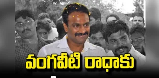 Chandrababu Naidu will give MLC post to Vangaveeti Radha, MLC post to Vangaveeti Radha, Chandrababu Naidu, MLC post,TDP,Vangaveeti Radha,AP CM who Chandrababu,BJP,Chandrababu,Jagan,Janasena, pawan kalyan,TDP,YCP,Assembly Elections, Lok Sabha Elections, AP Live Updates, AP Politics, Political News, Mango News, Mango News Telugu