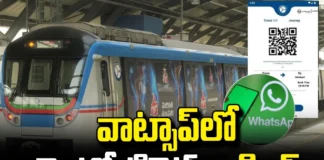 The Facility Of Booking Metro Ticket On Whatsapp Has Become Available,The Facility Of Booking Metro Ticket,Metro Ticket On Whatsapp,Metro Ticket On Whatsapp Has Become Available,Booking Metro Ticket On Whatsapp ,Booking Metro Ticket,Metro,Whatsapp, Metro Tickets, Whatsapp Ai Bot,Whatsapp Expands Metro Ticket,L&T India,Hyderabad Metro,Mango News, Mango News Telugu,