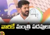 Revanth Reddy's Sensational Comments On Telangana Cabinet Expansion, Revanth Reddy's Sensational Comments, Revanth Reddy Comments, Cabinet Expansion, Comments On Cabinet Expansion, Revanth Reddy, Sensational Comments, Telangana Cabinet Expansion, Congress, KCR, BRS, Congress, TS Politics, TS Live Updates,Political News, Mango News, Mango News Telugu