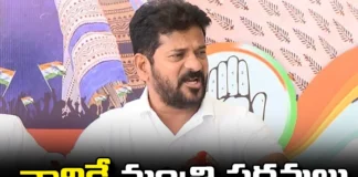 Revanth Reddy's Sensational Comments On Telangana Cabinet Expansion, Revanth Reddy's Sensational Comments, Revanth Reddy Comments, Cabinet Expansion, Comments On Cabinet Expansion, Revanth Reddy, Sensational Comments, Telangana Cabinet Expansion, Congress, KCR, BRS, Congress, TS Politics, TS Live Updates,Political News, Mango News, Mango News Telugu