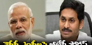 BJP Is Trying To Turn Ycp Mps Towards Them,BJP Is Trying To Turn YCP MPs,YCP MPs,MP,Jagan, Narendra Modi,Andhra Pradesh Assembly Polls, Election Commission, Andhra Pradesh Exit Polls, Highest Polling In AP, AP Polling, AP Election Results , Assembly Elections, Lok Sabha Elections, AP Live Updates, AP Politics, Political News, Mango News, Mango News Telugu