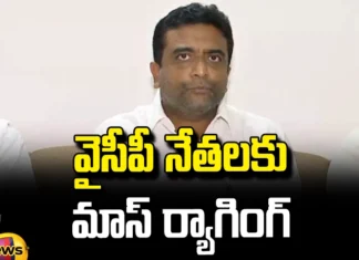 TDP Leaders Ragging YCP Leaders,TDP Leaders Ragging,Ragging On YCP Leaders,TDP Leader,YCP Leaders, Anil Kumar Yadav,bjp,Chandrababu, Janasena, Kasu Mahesh Reddy, Kodali Nani, pawan kalyan,TDP,YCP, YCP Leaders,AP Live Updates, AP Politics, Political News,Mango News, Mango News Telugu