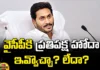 Will YSR Congress Party Get Opposition Status,YSR Congress Party Get Opposition Status, Opposition Status, AP Assembly, YS Jagan, YSR Congress Party,Andhra pradesh capital, AP capital city,cabinet meeting,cabinet meeting,Modi,Janasena,Loksabha,YCP,Pawan Kalyan,AP Polling, AP election results , Assembly Elections, Lok Sabha Elections, AP Live Updates, AP Politics, Political News,Mango News, Mango News Telugu