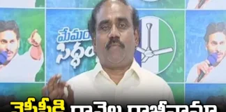Ravela Kishore Babu Resigned From YCP, Ravela Kishore Babu Resigned, Kishore Babu Resigned From YCP, Kishore Babu Resigned, YCP, Jagan, Ravela Kishore Babu,Assembly Elections, Lok Sabha Elections, AP Politics, AP Live Updates, Chandrababu, Jagan, Pawan Kalyan, Political News, Mango News, Mango News Telugu