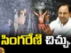Singareni,BRS action plan against coal auction,BRS, Congress, BJP, KTR