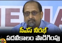 Center Extended Tenure Of Cs Nirabh Kumar Prasad,Extended Tenure Of Cs Nirabh Kumar Prasad,Cs Nirabh Kumar Prasad,Center Extended Tenure, Chandrababu Naidu, CS, Nirab Kumar Prasad, PM Modi,Andhra Pradesh Exit Polls, Highest Polling In AP, AP Polling, AP election results , Assembly Elections, Lok Sabha Elections, AP Live Updates, AP Politics, Political News, Mango News, Mango News Telugu