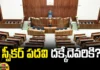 Those Leaders Are Vying For The Speaker Post,Leaders Are Vying For The Speaker Post, The Speaker Post, Kala Venkatrav, Ap Assembly,TDP,YCP,TDP,Jagan,Highest Polling In AP, AP Polling, AP Election Results ,AP Cm Chandrababu, Assembly Elections, Lok Sabha Elections, AP Live Updates, AP Politics, Political News, Mango News, Mango News Telugu