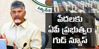 The AP Government Has Decided To Provide Financial Assistance Of 4 Lakhs For The Construction Of Houses For The Poor,Financial Assistance Of 4 Lakhs For The Construction Of Houses For The Poor,AP Government Has Decided To Provide Financial Assistance,The AP Government,Financial Assistance,4 Lakhs For The Construction Of Houses,4 Lakhs ,Construction Of Houses For The Poor,AP Live Updates, AP Politics, Political News, Mango News,Mango News Telugu