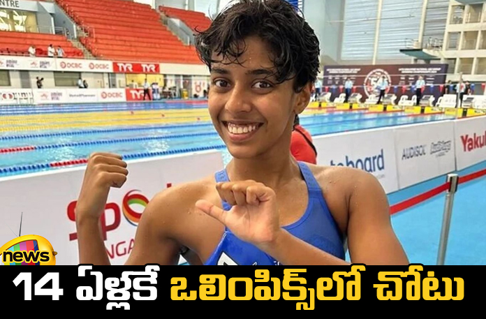 Dhinidhi Desingu is the youngest Indian swimmer Dhinidhi Desingu Is The Youngest Indian Swimmer ,Desingu Is The Youngest Indian Swimmer,Youngest Indian Swimmer,Indian Swimmer,Dhinidhi Desingu , Olympics 2024, Paris Olympics 2024, Paris Olympics from July 26,Olympic Games Paris 2024,Olympic Games Paris 2024,Paris 2024,2024 Summer Olympics, Schedules & Results,Paris Olympic Games 2024,Olympic Games 2024,Live Updates, Politics, Political News,Mango News,Mango News Telugu