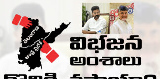 Will The Divisive Elements Come To Fruition?,Divisive Elements Come To Fruition,Divisive Elements,Elements Come To Fruition, Chandrababu, Congress, Meeting Of Ap, Revanth Reddy,Tdp, Telangana Cms,Live Updates,Politics,Political News, Mango News, Mango News Telugu