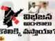 Will The Divisive Elements Come To Fruition?,Divisive Elements Come To Fruition,Divisive Elements,Elements Come To Fruition, Chandrababu, Congress, Meeting Of Ap, Revanth Reddy,Tdp, Telangana Cms,Live Updates,Politics,Political News, Mango News, Mango News Telugu