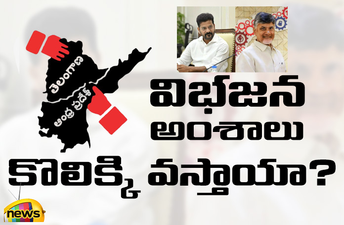 Will the divisive elements come to fruition? Will The Divisive Elements Come To Fruition?,Divisive Elements Come To Fruition,Divisive Elements,Elements Come To Fruition, Chandrababu, Congress, Meeting Of Ap, Revanth Reddy,Tdp, Telangana Cms,Live Updates,Politics,Political News, Mango News, Mango News Telugu