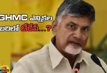 Will Telugu Desam Party Get Its Former Glory In Telangana,Will Telugu Desam Party Get Glory,Telugu Desam Party, Chandrababu Naidu, GHMC Elections,TDP,Telangana,Telangana, Revanth Reddy,Pm Modi,Telangana,Telangana Politics,Telangana Live Updates,KCR,Telangana,Mango News, Mango News Telugu