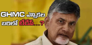 Will Telugu Desam Party Get Its Former Glory In Telangana,Will Telugu Desam Party Get Glory,Telugu Desam Party, Chandrababu Naidu, GHMC Elections,TDP,Telangana,Telangana, Revanth Reddy,Pm Modi,Telangana,Telangana Politics,Telangana Live Updates,KCR,Telangana,Mango News, Mango News Telugu