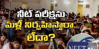 The Mastermind Of The NEET Paper Leakage Case Was Arrested,NEET Paper Leakage Case Was Arrested,NEET Paper Leakage,The Mastermind Of The NEET Paper Leakage, Mastermind Of The NEET Paper Leakage Case Was Arrested,NEET,Paper Leakage Case, NEET UG Paper Leak Case, Will NEET Be Re Conducted,Live Updates,Politics,Political News, Mango News, Mango News Telugu