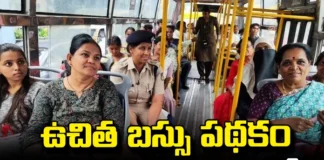 Free Bus Facility For Women In AP Soon, Free Bus Facility For Women,Free Bus Facility In AP Soon, Free Bus,Bus Facility For Women ,Bus Facility,AP, Chandrababu Naidu, free bus, Free bus facility, ram prasad reddy,women,Chief Minister Chandrababu Naidu, TDP,pawan kalyan,Modi,Janasena,Loksabha, Prime Minister,Modi,AP Live Updates, AP Politics, Political News,Mango News,
