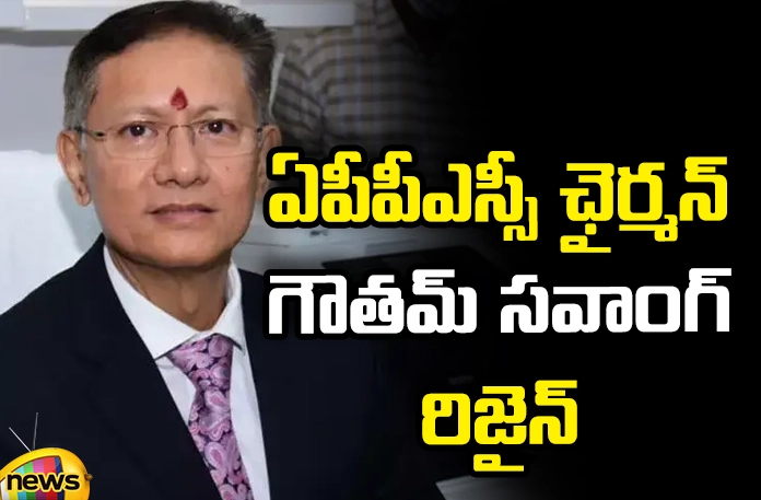 APPSC Chairman Gautham Sawang's resignation APPSC Chairman Gautham Sawang's Resignation,APPSC Chairman,Gautham Sawang',APPSC Chairman Gautham Sawang,Chairman,APPSC,Gautham Sawang's Resignation,Chairman Gautham Sawang's Resignation,APPSC Chairman Resignation,APPSC,Resignation, Governor who accepted Sawang's resignation,Governor,Governor accepted's Sawang resignation, AP Live Updates, AP Politics, Political News, Mango News, Mango News Telugu