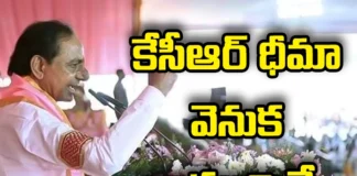 KCR is confident that he will come to power in the next election,KCR is confident that he will come to power,KCR,KCR is never worried,KTR,Singareni,telangana, Revanth Reddy,PM Modi,telangana,Telangana politics,telangana live Updates,KCR,BRS,Next Elections,Telangana,Mango News, Mango News Telugu