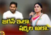YS sharmila is advancing strategically,YS sharmila,sharmila is advancing strategically,strategies,Congress,YCP, YS Jagan, YS Rajasekhara Reddy,advancing,AP, CM Chandrababu Naidu,agan,Janasena, pawan kalyan,TDP,YCP,Assembly Elections, Lok Sabha Elections, AP Live Updates, AP Politics, Political News, Mango News, Mango News Telugu