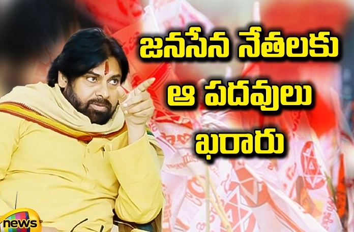deputy-cm-recommended-two-names-as-whips Deputy CM Recommended Two Names As Whips,Deputy CM Recommended Two Names,Two Names As Whips, Janasena Leaders, Narsapuram MLA Bommidi Naikkar, Railway Kodur MLA Sridhar,Deputy CM, pawan kalyan,TDP,YSRCP,Assembly Elections, Lok Sabha Elections, Polling In AP, Andhra Pradesh Assembly Polls, Exit Polls, AP Election Counting, AP Election Results 2024, AP Election 2024 Highlights, AP Live Updates, AP Politics, Political News, Mango News, Mango News Telugu