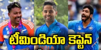 Players Competing For The Captaincy Of Team India T20,Competing For The Captaincy Of Team India,Captaincy Of Team India,New Captain, Bumra, Hardik Pandya, Surya Kumar Yadav,T20, Team India, Team India Captain,T20 World Cup 2024, Virat Kohli Retirement, Virat Kohli,2024 T20 World Cup,Icc,Mango News,Mango News Telugu