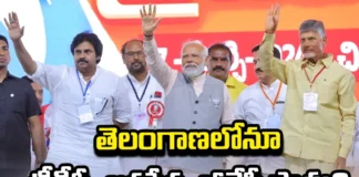 BJP TDP And Janasena Parties Are Likely To Continue Their Alliance In Telangana As Well,BJP TDP And Janasena Parties Are Likely To Continue Their Alliance In Telangana,Alliance In Telangana,BJP,TDP,Janasena,Telangana, Chandrababu Naidu,pawan kalyan,Janasena,modi,Assembly Elections, Lok Sabha Elections,Telangana politics,Telangana live updates,Telangana,Mango News, Mango News Telugu