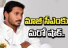 Another Shock For The Former AP CM Jagan,Former AP CM Jagan,Jagan,Another Shock For Jagan,Former AP CM,TDP, ap cm chandrababu, Congress,YCP,Pawan Kalyan,AP Polling, AP election results , Assembly Elections, Lok Sabha Elections, AP Live Updates, AP Politics, Political News,Mango News, Mango News Telugu