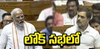 War Between Ruling Party Leaders And Opposition Party Leaders In Parliament, War Between Ruling Party Leaders And Opposition Party Leaders,Opposition Party Leaders,Ruling Party Leaders,War,Parliament,modi, rahul gandhi,Politics, Political News,PM, Lok Sabha elections,Lok Sabha Election Results 2024,Lok Sabha Election Results,Mango News,Mango News Telugu