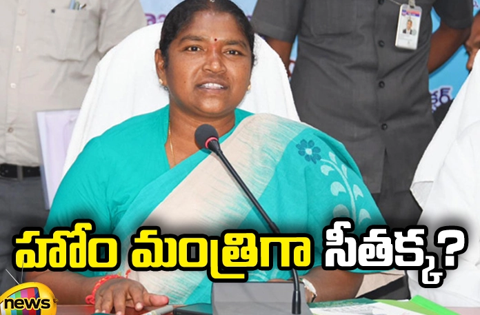 Chance to give Home Department to Sitakka Chance To Give Home Department To Sitakka,Home Department To Sitakka,Sitakka, Congress, ministerial departments, Revanth Reddy's cabinet? Revanth Reddy, Sitaka as Home Minister?, Telangana CM,Telangana Highcourt, Assembly Elections, Lok Sabha Elections,Telangana politics,telangana live updates,KCR,Telangana,Mango News, Mango News Telugu