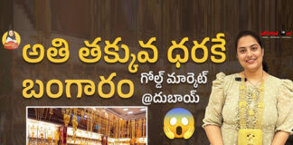Dubai Gold Souk Shopping,Dubai Gold Market,Gold Shopping,Dubai Gold Souk,Manogna Suryadevara,dubai gold shopping in telugu,dubai gold price today 2024,dubai gold jewellery,dubai gold shop,gold shopping in dubai,gold shopping vlog,gold shopping vlog in telugu,gold shopping,Travel Vlog,Telugu Vlogs,Manogna Suryadevara Vlogs,Manogna Suryadevara Videos,Telugu Web Series 2024,Latest Telugu Comedy Videos,Travel Videos,Dubai,dubai vlog,dubai vlog telugu,Mango News, Mango News Telugu