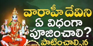 How Should Householders Worship Goddess Varahi?, Worship Goddess Varahi, Householders Worship, Varahi Pooja, Varahi Navaratri, Latest Devotional Videos, Srivani Gorantla, Srivani Gorantlas Devotional Surge, Varahi Navaratri Pooja, Srivani Gorantlas Devotional, Navaratri Pooja Vidhanam, Devtional, Bakthi Songs, Mango News, Mango News Telugu
