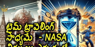 Time Travel Is Possible,Unknown Facts About Time Travel,Timetravel,Yuvaraj Infotainment,Secrets About Time Travel,Scientists About Time Travel,Time Travel Videos,Time Travel Facts,Trending Videos About Time Travel,Nasa About Time Travel,Time Traveller Videos,Mythology References In Time Travel,Time Travel Experiments,Reasons Behind Time Travel,Unknown Reasons Behind Time Travel,Scientific Facts Behind Time Travel,Mango News, Mango News Telugu