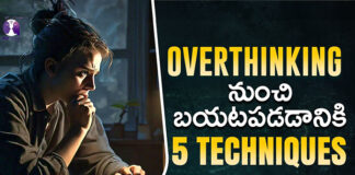 Do This To Get Rid Of Overthinking,,Psychology Tips,Psychologist Vishesh,Psy Talks,Human Psychology,Psychology Facts,Interesting Facts,Positive Psychology,Child Psychology,Psychology,Psychologist,Success Tips,Psy Talks Psychologist Vishesh,Mental Health,Mental Health Awareness,Psychotherapy,Psychological Disorders,Psychology Treatment,Psychology Tricks,Videos On Overthinking,How To Overcome Overthinking,Mango News, Mango News Telugu,