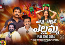 ఎల్లు ఎల్లవే ఎల్లమ్మ సాంగ్ 2024 Bonalu,Yellamma Songs,Yellu Yellave Yellamma Song,Gangaputhra Narsing Rao,Amulya Studio,Telugu Devotional Songs,Maisamma Songs,Bhakti Songs,Latest Bonalu Songs,2024 Bonalu Special Songs,Maisamma Bonalu Songs,Bonalu Songs,Maisamma Devotional Songs,Maisamma Thalli Songs,Maisamma Thalli Bhakti Songs,Maisamma Bhakti Songs,Maisamma Songs Telugu,Maisamma Dj Songs,Bhakti Songs Telugu,Mango News,,Mango News Telugu