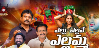 2024 Bonalu,Yellamma Songs,Yellu Yellave Yellamma Song,Gangaputhra Narsing Rao,Amulya Studio,Telugu Devotional Songs,Maisamma Songs,Bhakti Songs,Latest Bonalu Songs,2024 Bonalu Special Songs,Maisamma Bonalu Songs,Bonalu Songs,Maisamma Devotional Songs,Maisamma Thalli Songs,Maisamma Thalli Bhakti Songs,Maisamma Bhakti Songs,Maisamma Songs Telugu,Maisamma Dj Songs,Bhakti Songs Telugu,Mango News,,Mango News Telugu