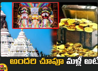 That Secret Room Which Will Open In Puri Tomorrow,Secret Room Which Will Open In Puri Tomorrow,That Secret Room,Opened After 46 Years,Ratna Bhandaram Opened,How Puri Shree Jagannath Temple Ratna Bhandar Open,Puri Shree Jagannath Temple,Temple Ratna Bhandar Open And Count Jewellery, Jagannath Temple Ratna Bhandar, Puri Ratna Bhandar open and count jewellery, Ratna Bhandar,Jewellery Count,Jagannath Temple,Live Updates,Politics,Political News, Mango News, Mango News Telugu