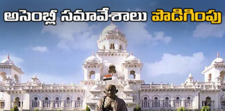 The Telangana Assembly Sessions Have Been Extended Till August 2,Assembly Sessions Have Been Extended Till August 2,The Telangana Assembly Sessions,Telangana Assembly,Assembly Sessions,Assembly Sessions Have Been Extended, Assembly Sessions till August 2, Extension of Assembly Sessions, Telangana Budget, Telangana Budget Session 2024,Assembly Elections, Lok Sabha Elections, Political News, Mango News, Mango News Telugu