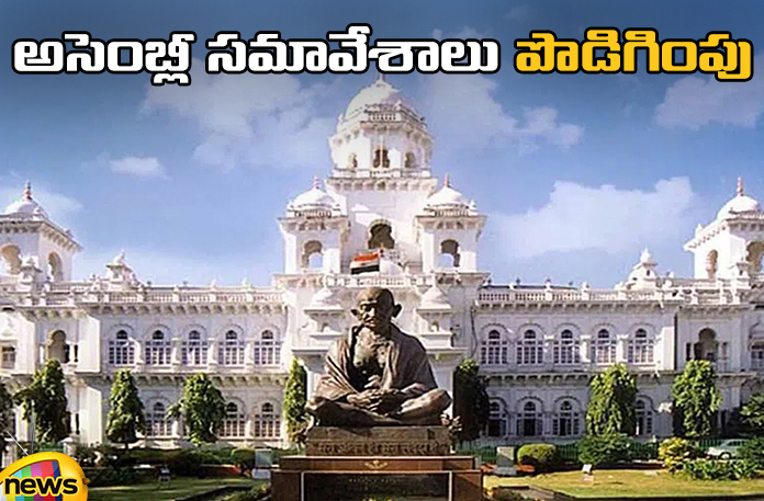 the-telangana-assembly-sessions-have-been-extended-till-august-2 The Telangana Assembly Sessions Have Been Extended Till August 2,Assembly Sessions Have Been Extended Till August 2,The Telangana Assembly Sessions,Telangana Assembly,Assembly Sessions,Assembly Sessions Have Been Extended, Assembly Sessions till August 2, Extension of Assembly Sessions, Telangana Budget, Telangana Budget Session 2024,Assembly Elections, Lok Sabha Elections, Political News, Mango News, Mango News Telugu